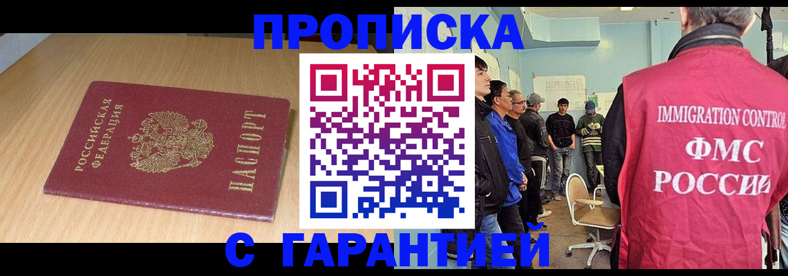 пропишу в квартире в Благодарном