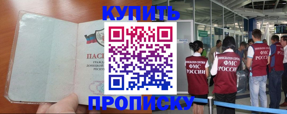 регистрация в Благодарном